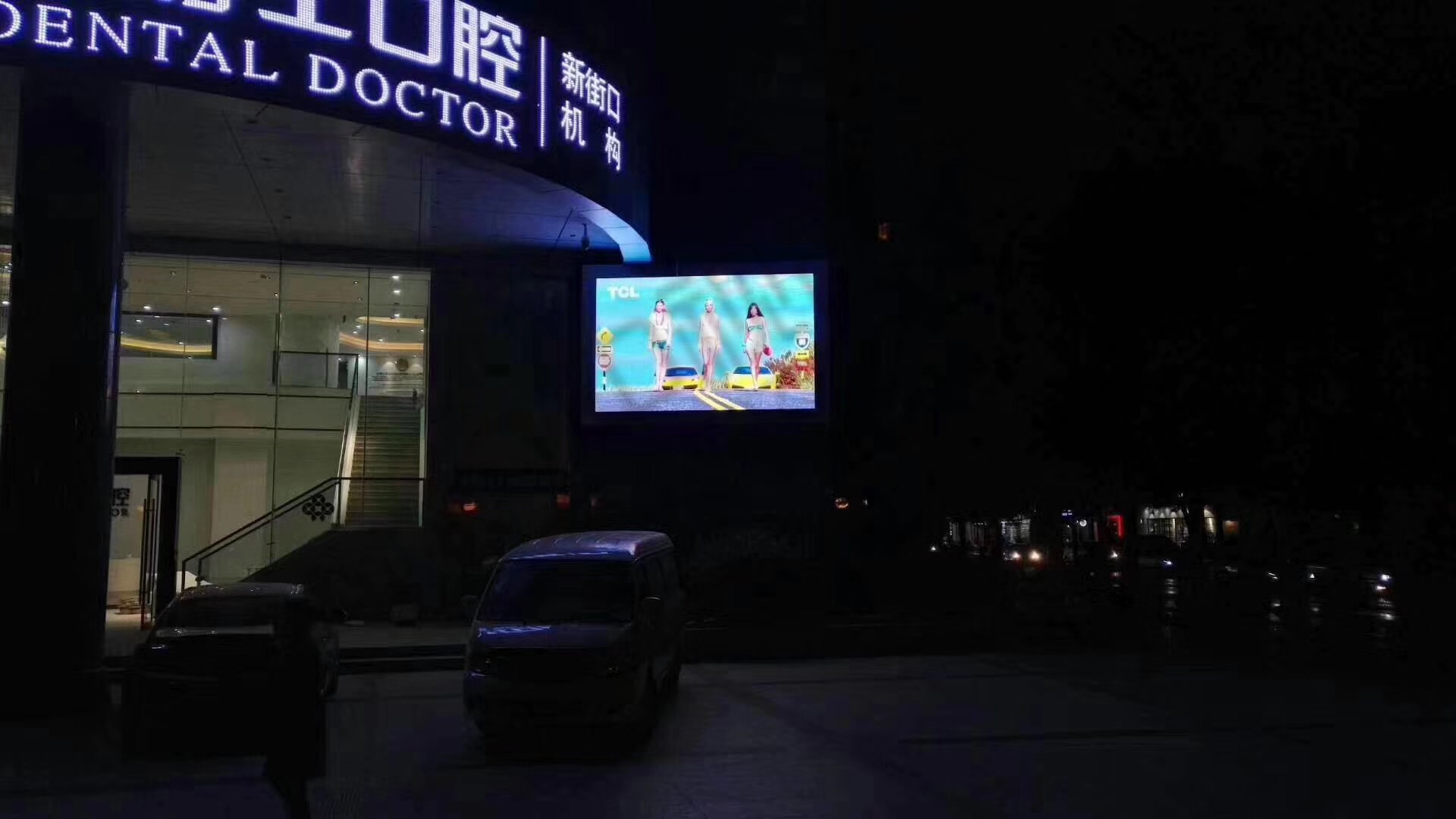 南京新街口口腔醫(yī)院利亞德sv5s戶外全彩