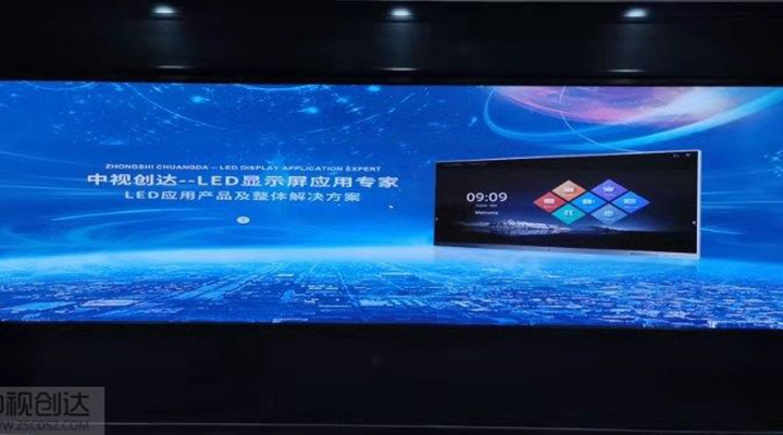 中視創(chuàng)達LED大屏-傾情助力汕尾市自然資源局建設