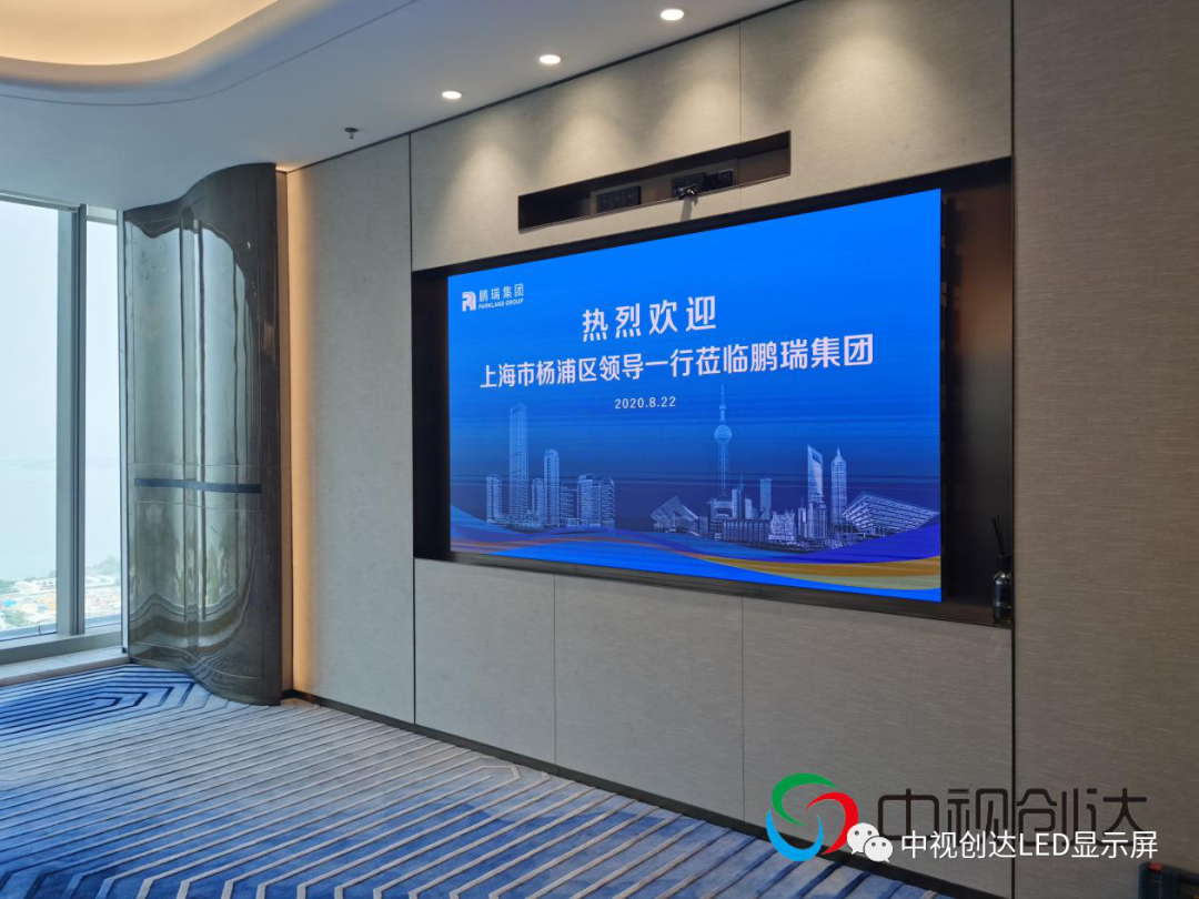 中視創(chuàng)達(dá)打造深圳灣一號(hào)超級(jí)會(huì)議室LED會(huì)議一體機(jī)
