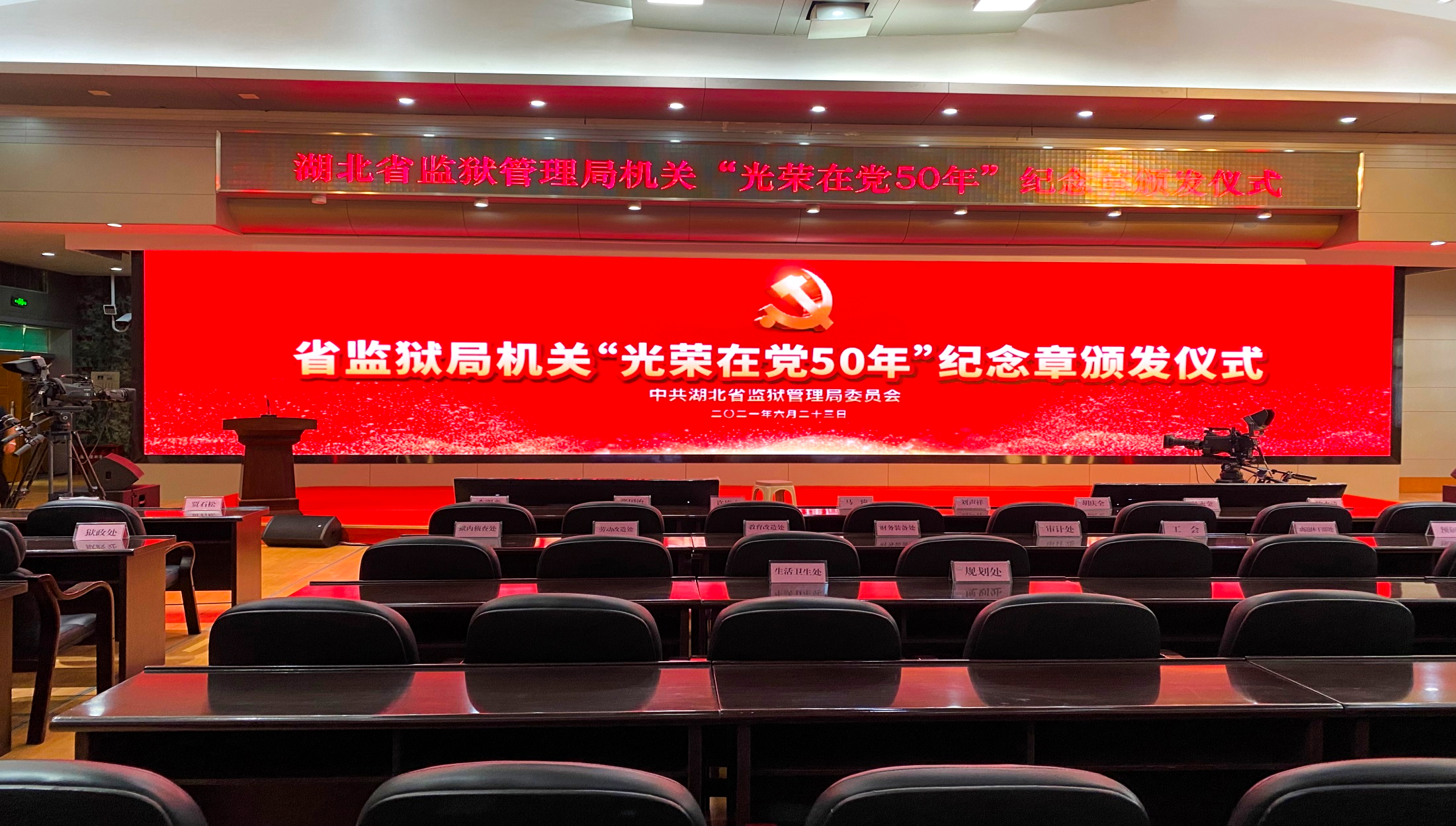湖北省監(jiān)獄局會議室67平方 P2,5.png