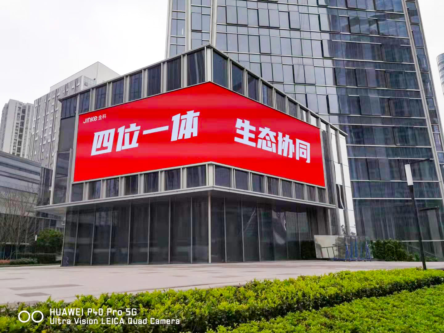 金科地產戶外P6       248平米