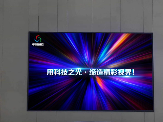 中視創(chuàng)達(dá)帶你了解高品質(zhì)的LED顯示屏認(rèn)證標(biāo)準(zhǔn)都有哪些？