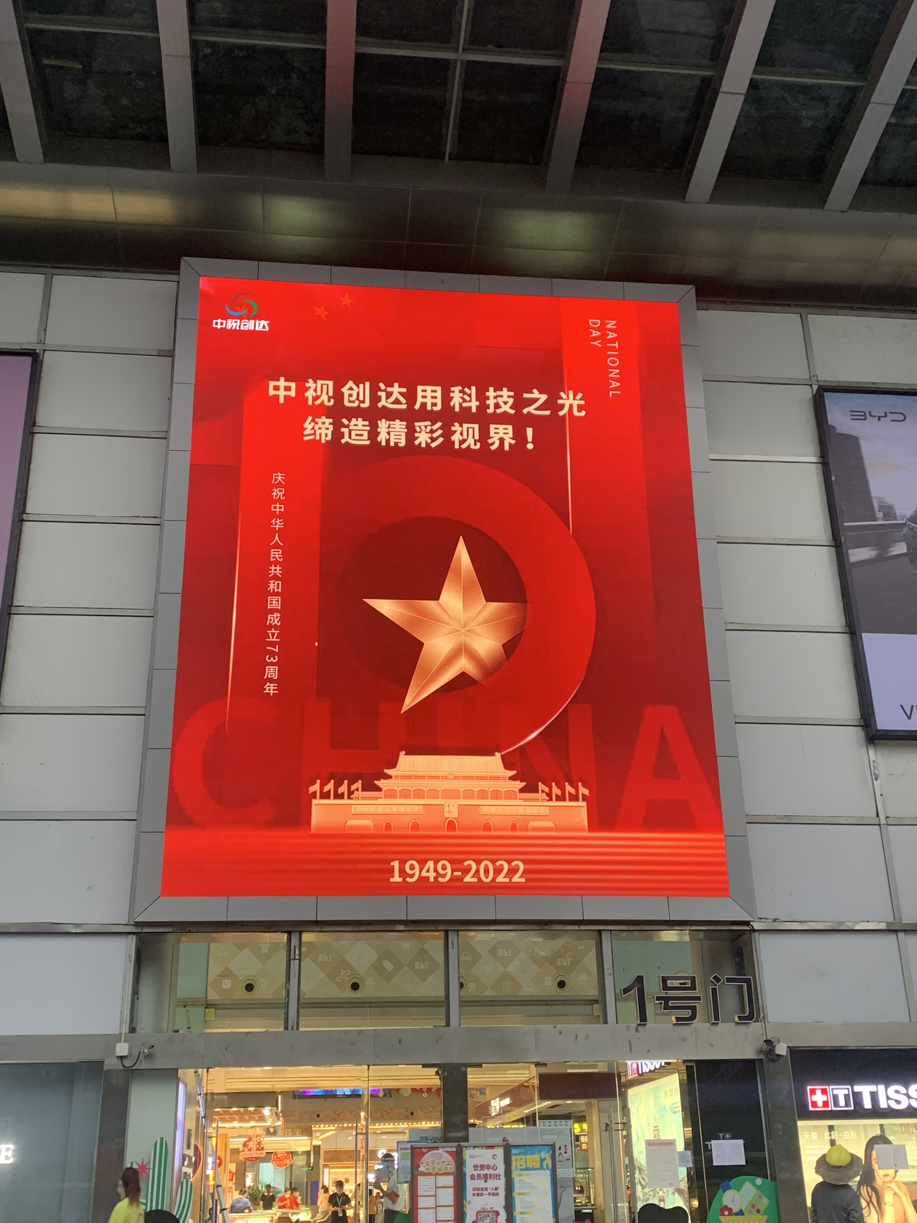 龍崗世貿(mào)中心幕墻LED屏項(xiàng)目，戶(hù)外P5.7鋁箱體，7.68x9.6=73.728㎡